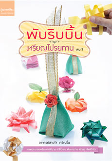 แนะนำหนังสือน่าอ่าน แนะนำหนังสือน่าอ่าน