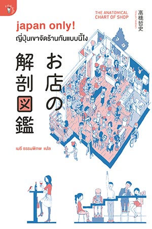 แนะนำหนังสือน่าอ่าน แนะนำหนังสือน่าอ่าน