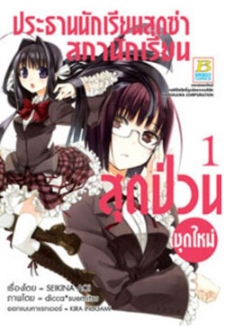 แนะนำหนังสือน่าอ่าน แนะนำหนังสือน่าอ่าน