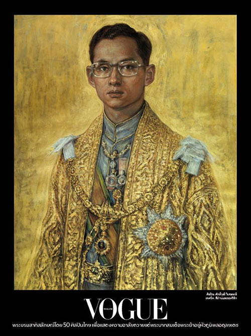 นิตยสารฉบับพิเศษ ในหลวง ร.9 นิตยสารฉบับพิเศษ ในหลวง ร.9