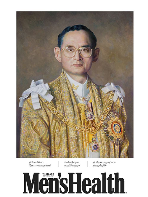 นิตยสารฉบับพิเศษ ในหลวง ร.9 นิตยสารฉบับพิเศษ ในหลวง ร.9