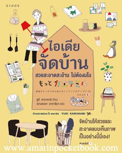 แนะนำหนังสือน่าอ่าน แนะนำหนังสือน่าอ่าน