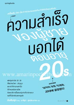 แนะนำหนังสือน่าอ่าน แนะนำหนังสือน่าอ่าน