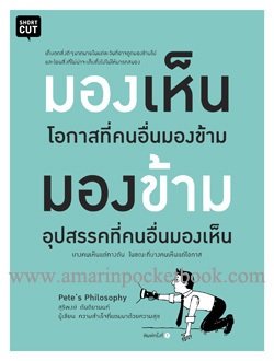 แนะนำหนังสือน่าอ่าน แนะนำหนังสือน่าอ่าน