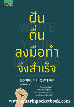 แนะนำหนังสือน่าอ่าน แนะนำหนังสือน่าอ่าน