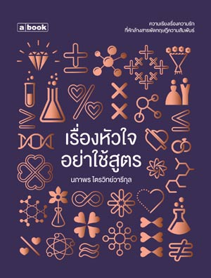 แนะนำหนังสือน่าอ่าน แนะนำหนังสือน่าอ่าน