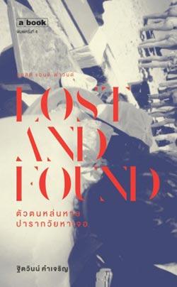 แนะนำหนังสือน่าอ่าน แนะนำหนังสือน่าอ่าน