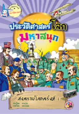 แนะนำหนังสือน่าอ่าน แนะนำหนังสือน่าอ่าน
