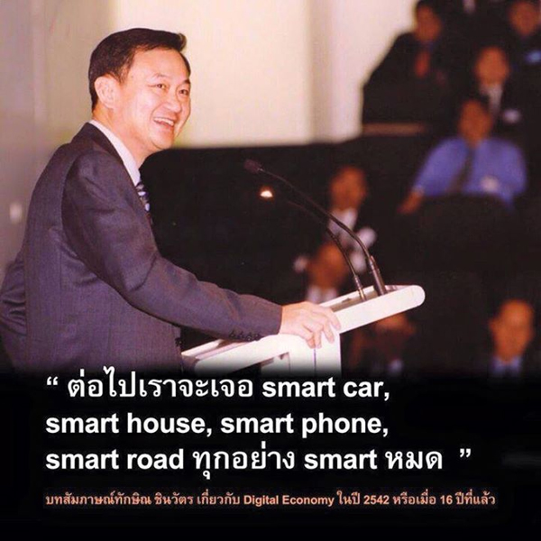 โอ๊ค พานทองแท้ เรียกร้องผู้มีอำนาจเขียนกฎกติกาให้เป็นธรรม โอ๊ค พานทองแท้ เรียกร้องผู้มีอำนาจเขียนกฎกติกาให้เป็นธรรม