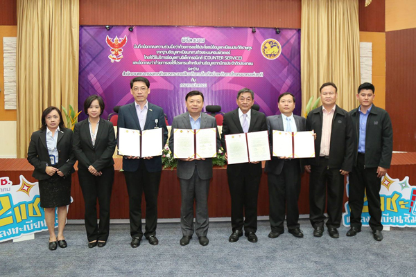 ลงทะเบียนซิมฟรี ! ณ ที่ว่าการอำเภอ-อบต.-อบจ.ใกล้บ้าน ตั้งแต่วันนี้ (2 มิ.ย.) ลงทะเบียนซิมฟรี ! ณ ที่ว่าการอำเภอ-อบต.-อบจ.ใกล้บ้าน ตั้งแต่วันนี้ (2 มิ.ย.)