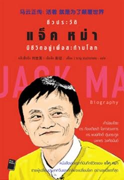 แนะนำหนังสือน่าอ่านประจำวันที่ 27-28 มิถุนายน 2558 แนะนำหนังสือน่าอ่านประจำวันที่ 27-28 มิถุนายน 2558
