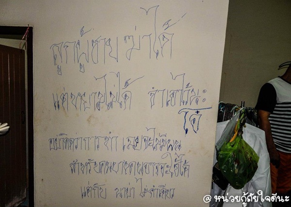 หนุ่มผูกคอดับคาห้องเช่า ทิ้งข้อความตัดพ้อ แฟนสาวตีตัวออกห่าง หนุ่มผูกคอดับคาห้องเช่า ทิ้งข้อความตัดพ้อ แฟนสาวตีตัวออกห่าง