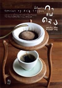 แนะนำหนังสือน่าอ่านประจำวันที่ 27-28 มิถุนายน 2558 แนะนำหนังสือน่าอ่านประจำวันที่ 27-28 มิถุนายน 2558
