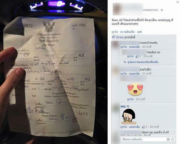 เรียกตัวสาวโพสต์ใบสั่ง โวมีแบ็คดี-ส่อแววโดนหลายกระทง เรียกตัวสาวโพสต์ใบสั่ง โวมีแบ็คดี-ส่อแววโดนหลายกระทง