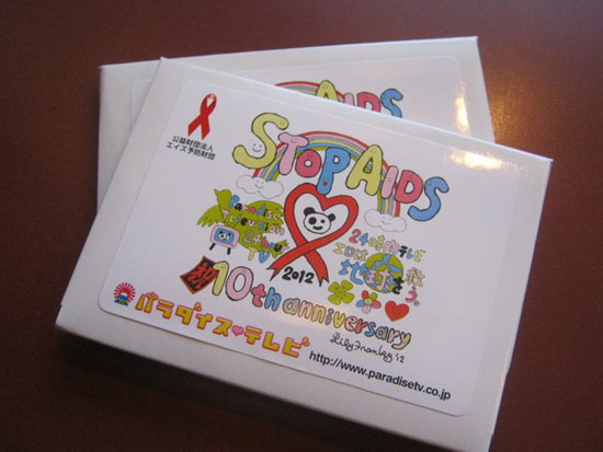 ฮือฮา! ญี่ปุ่นจัดบีบนมสาวการกุศล หาเงินช่วยผู้ป่วยเอดส์