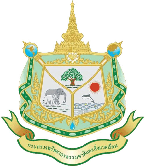 กระทรวงทรัพยากรธรรมชาติและสิ่งแวดล้อม