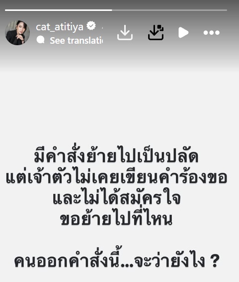 ผู้กองแคท ผู้กองแคท