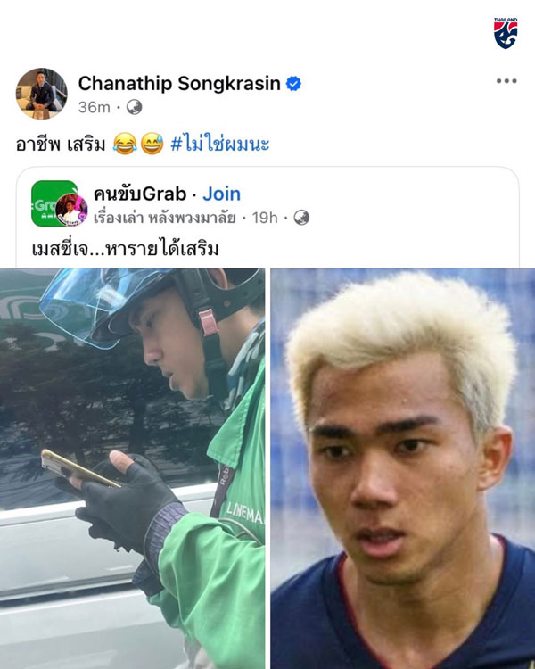 เจ ชนาธิป เจ ชนาธิป