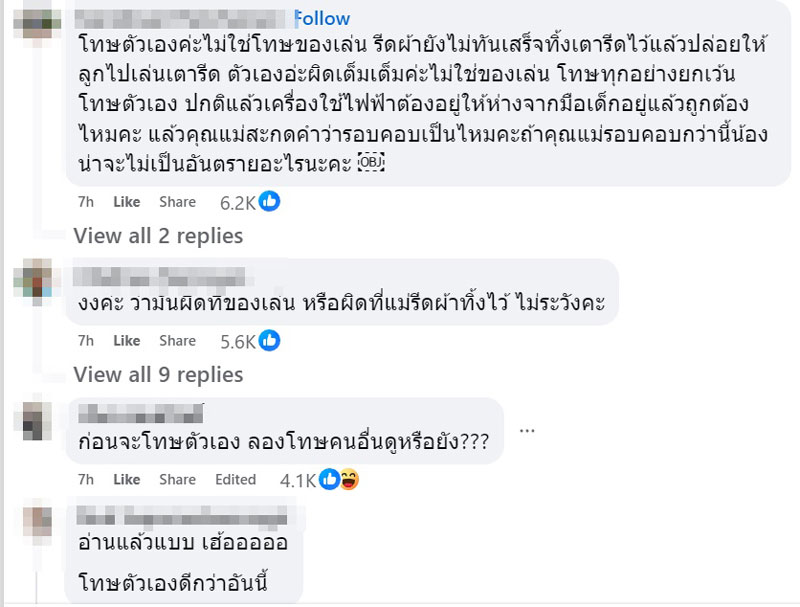 เตารีดปลอม เตารีดปลอม