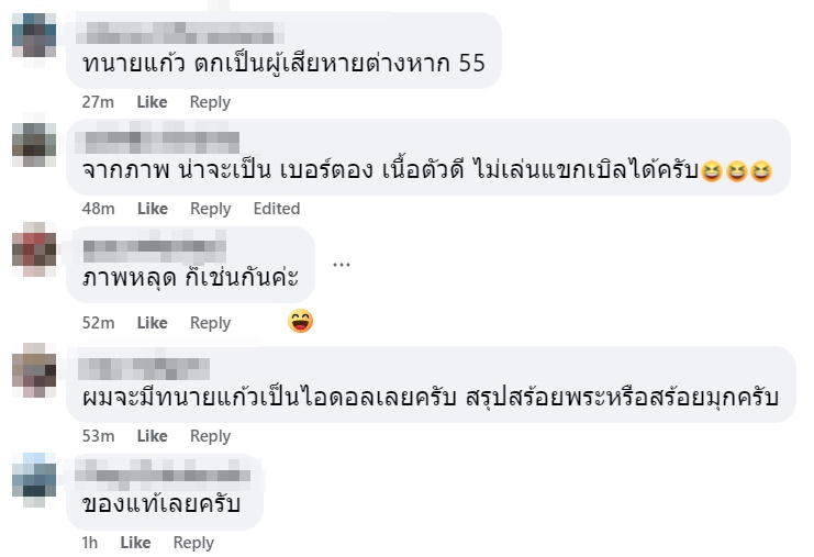 ทนายแก้ว ทนายแก้ว