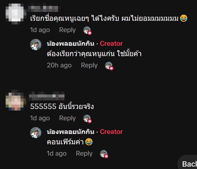 ฝึกงาน ฝึกงาน
