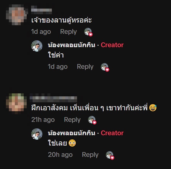 ฝึกงาน ฝึกงาน