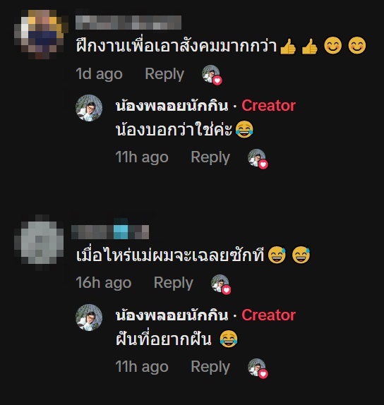 ฝึกงาน ฝึกงาน