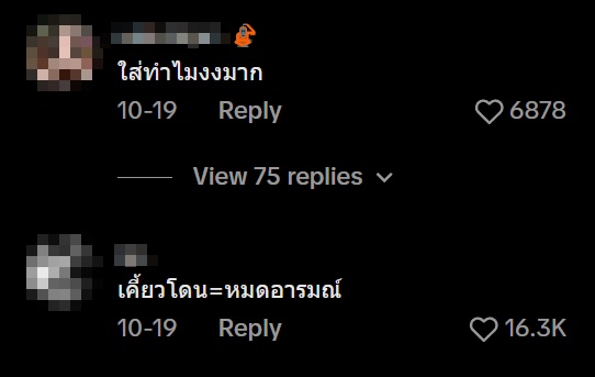 หม่าล่า หม่าล่า