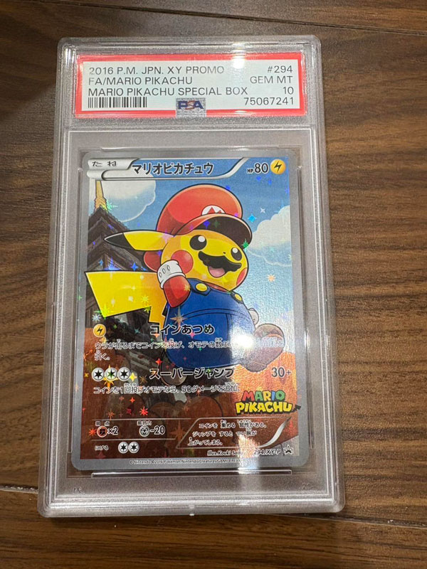 มาริโอปิกาจู มาริโอปิกาจู