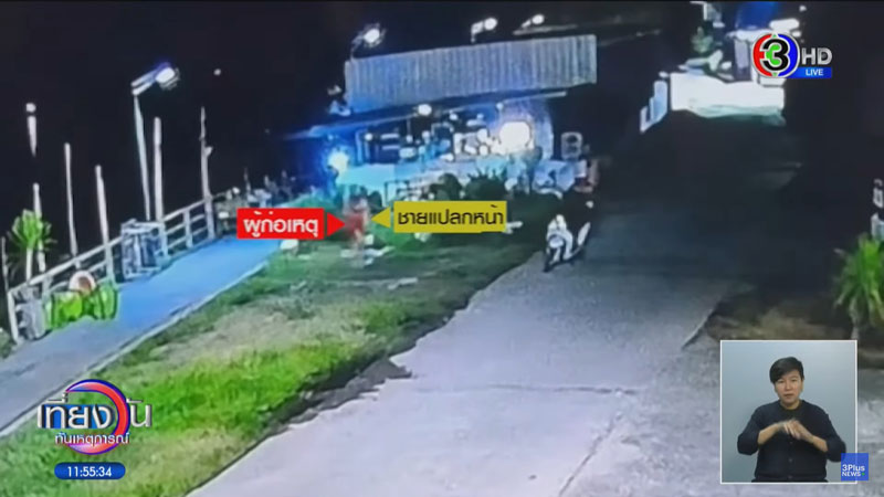 ป้ามีนา ป้ามีนา