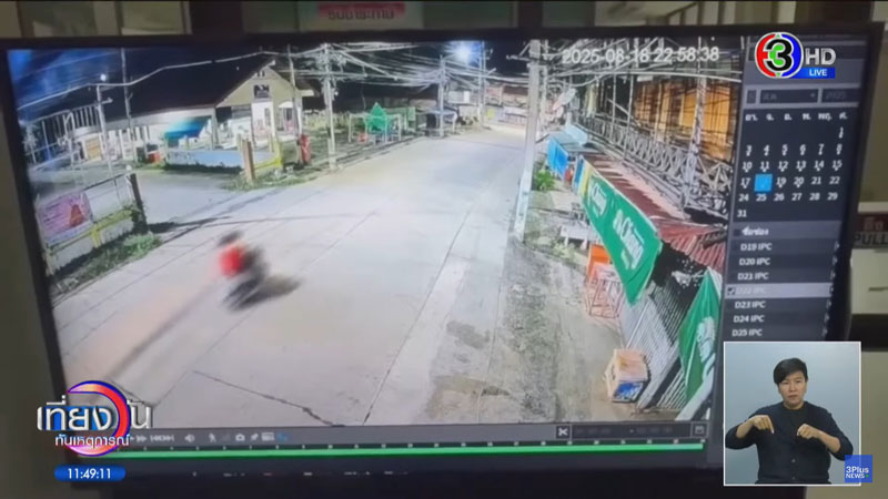 ป้ามีนา ป้ามีนา