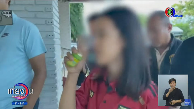 ป้ามีนา ป้ามีนา