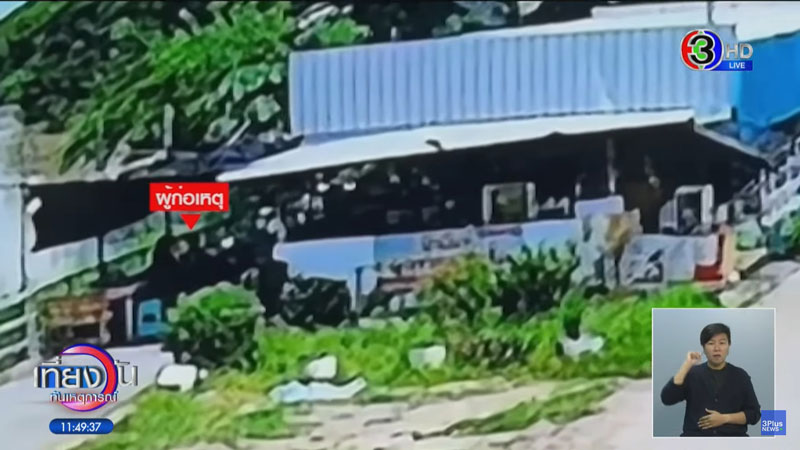 ป้ามีนา ป้ามีนา