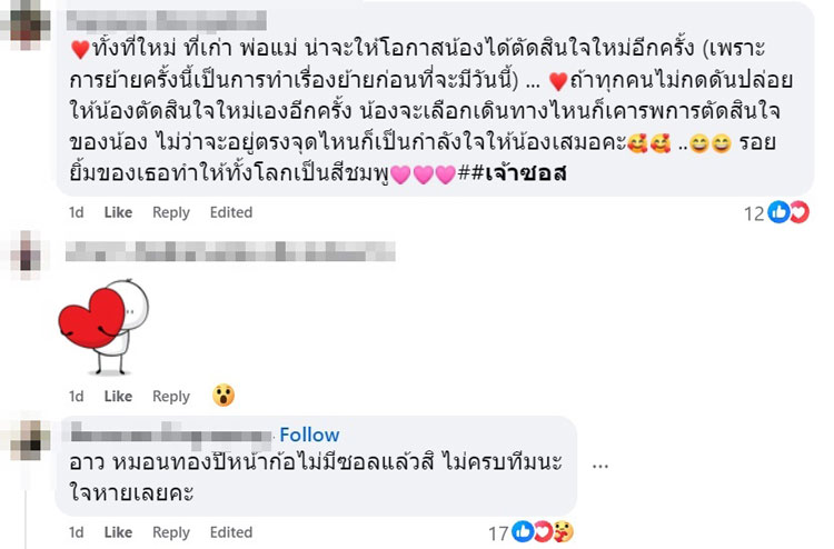 หมอนทองวิทยา หมอนทองวิทยา