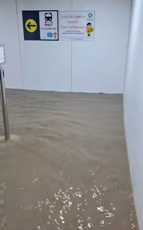 น้ำท่วม MRT สถานีศูนย์วัฒนธรรม น้ำท่วม MRT สถานีศูนย์วัฒนธรรม