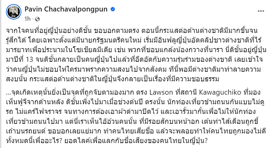 แจ็กแปปโฮ แจ็กแปปโฮ