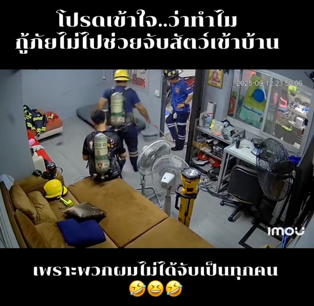 กู้ภัย กู้ภัย