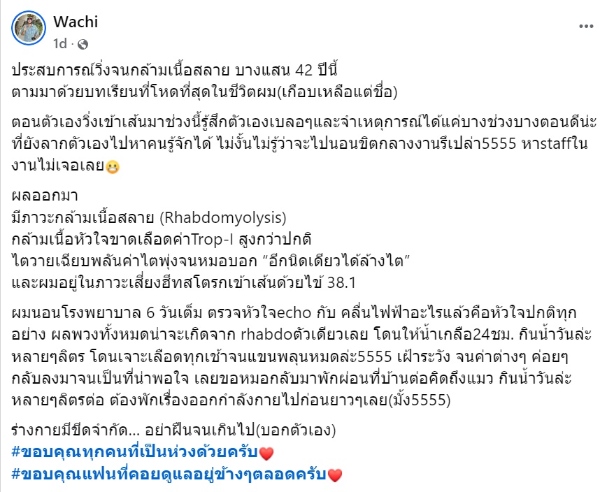 กล้ามเนื้อสลาย กล้ามเนื้อสลาย