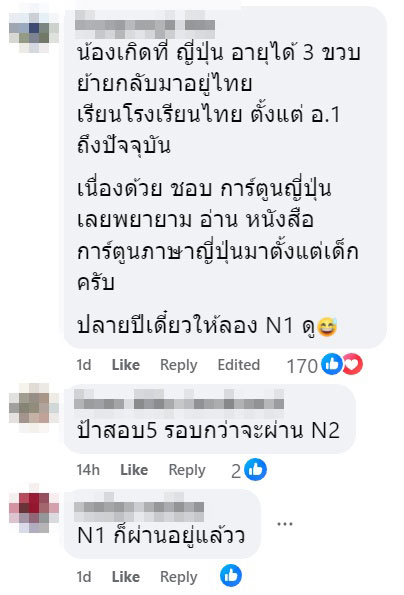 สอบวัดระดับภาษาญี่ปุ่น สอบวัดระดับภาษาญี่ปุ่น