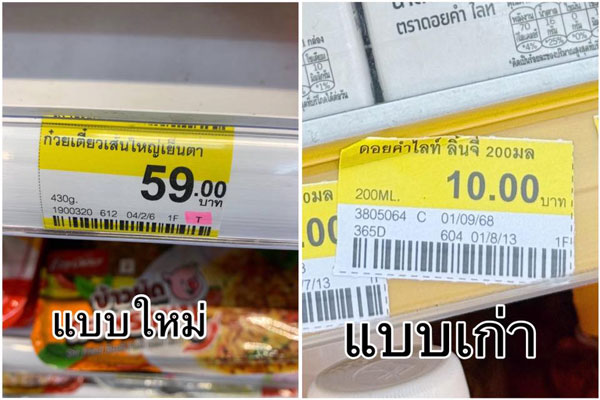 เซเว่น อีเลฟเว่น เซเว่น อีเลฟเว่น