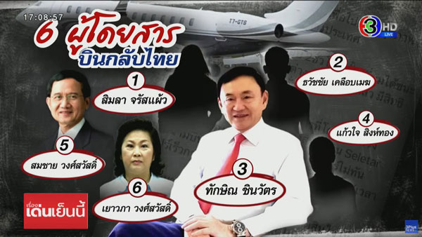 ทักษิณ ชินวัตร ทักษิณ ชินวัตร