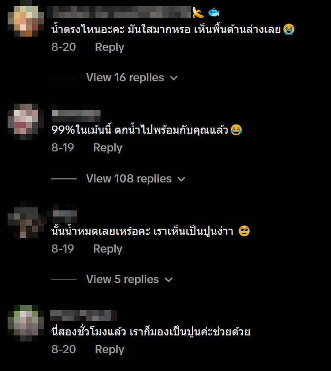 น้ำนิ่ง น้ำนิ่ง