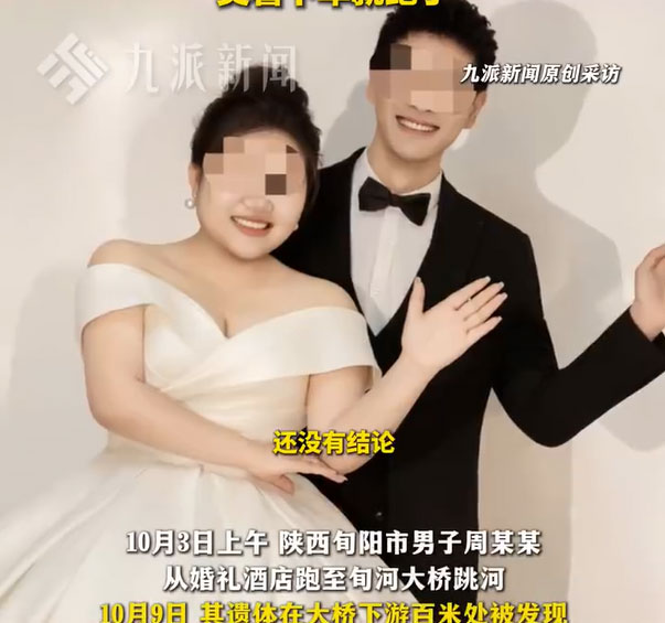 เจ้าบ่าวเสียชีวิต เจ้าบ่าวเสียชีวิต