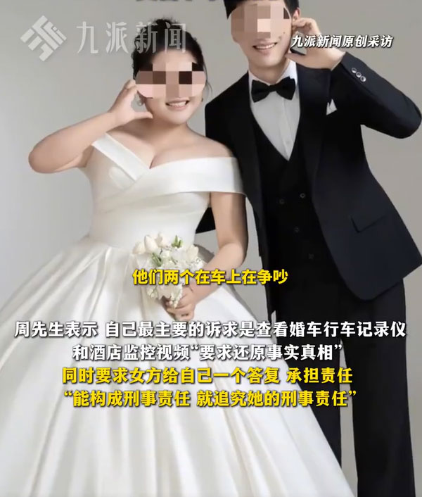 เจ้าบ่าวเสียชีวิต เจ้าบ่าวเสียชีวิต