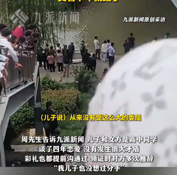 เจ้าบ่าวเสียชีวิต เจ้าบ่าวเสียชีวิต