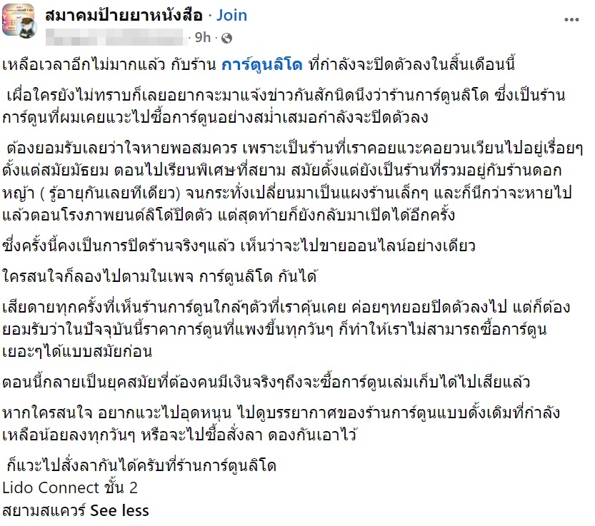 การ์ตูนลิโด การ์ตูนลิโด
