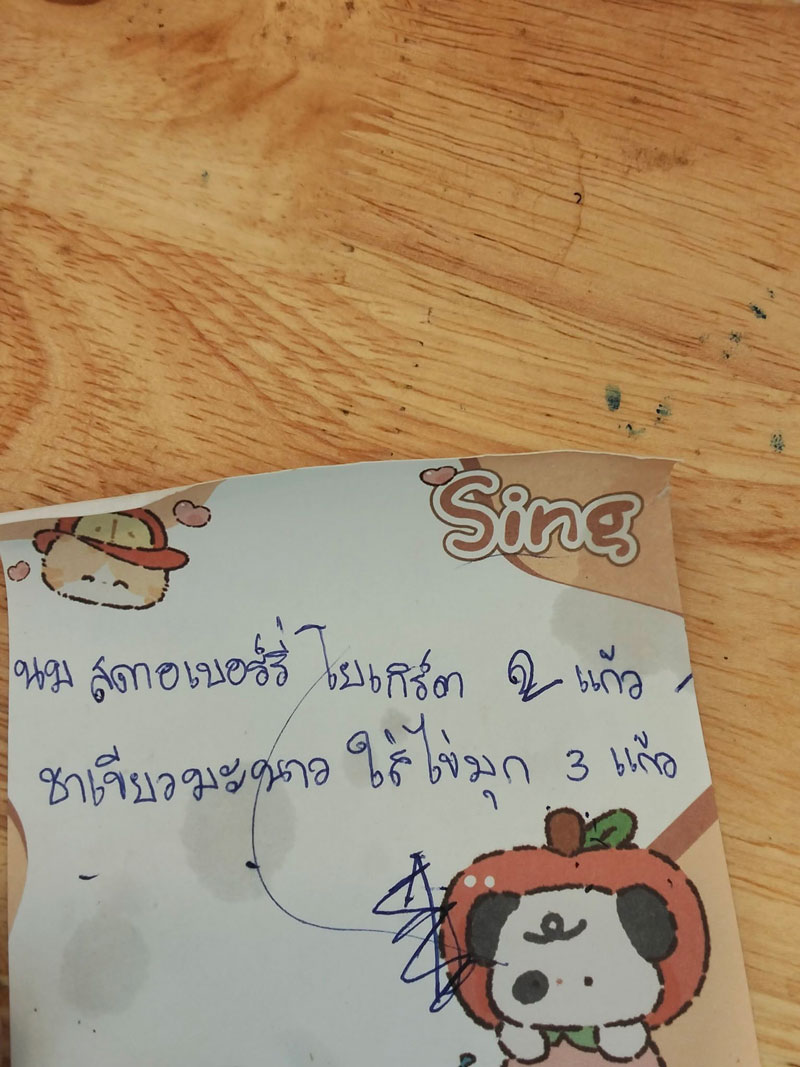 สั่งเครื่องดื่ม สั่งเครื่องดื่ม