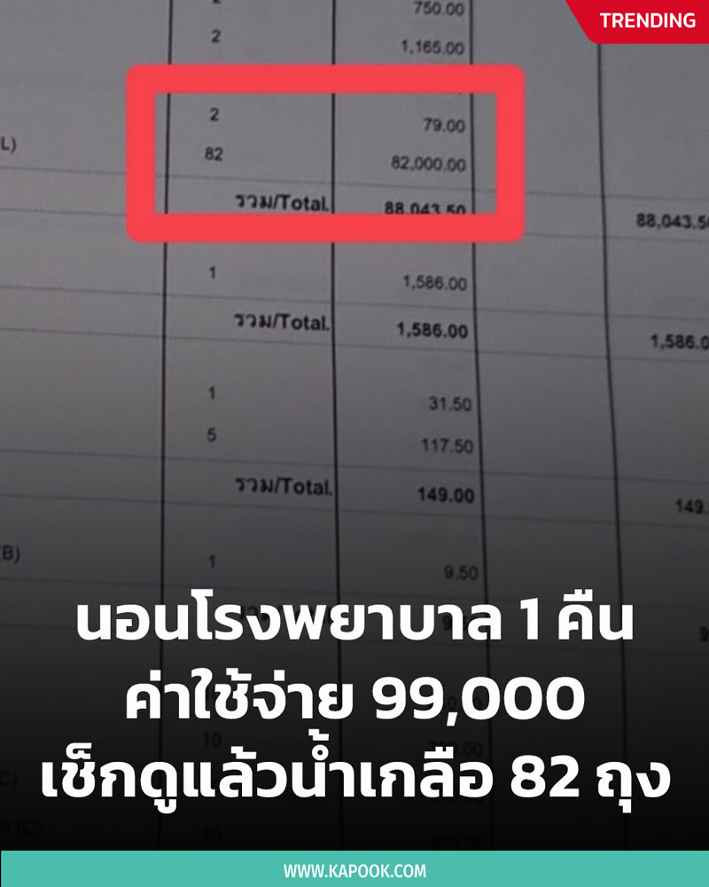 โรงพยาบาล โรงพยาบาล