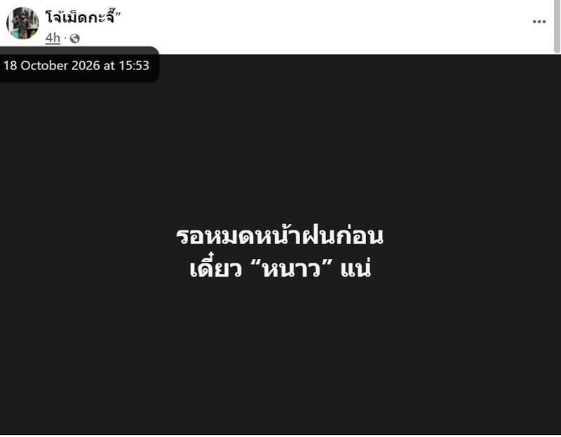 ส.ต.ท. ธนวัฒน์ เข้าใจการ ส.ต.ท. ธนวัฒน์ เข้าใจการ