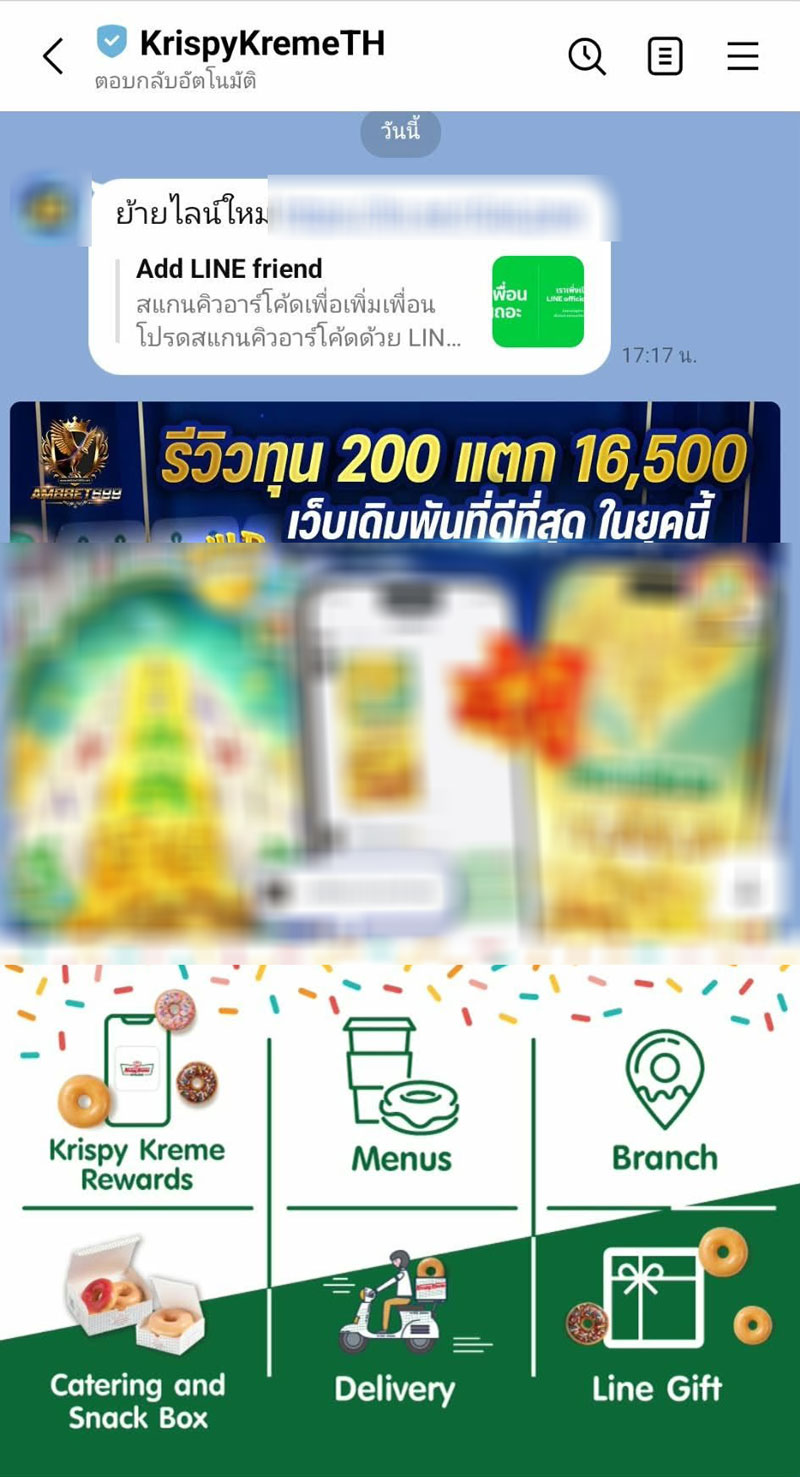 คริสปี้ครีม คริสปี้ครีม